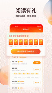 点众阅读APP正版最新下载截图3