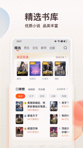 点众阅读APP正版最新下载截图1