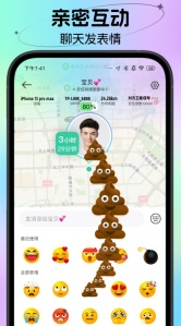 刻守护App正版下载截图3