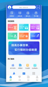 哈尔滨智慧人社安卓版截图2