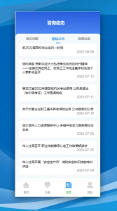 哈尔滨智慧人社安卓版截图4