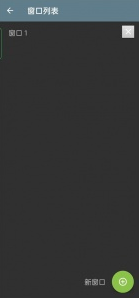 终端模拟器安卓版截图4