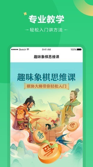 好课在线app截图2