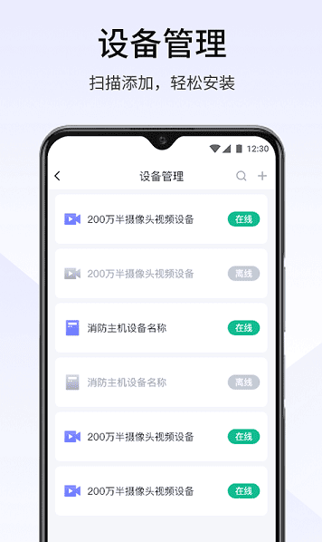 视消云app安卓版截图1