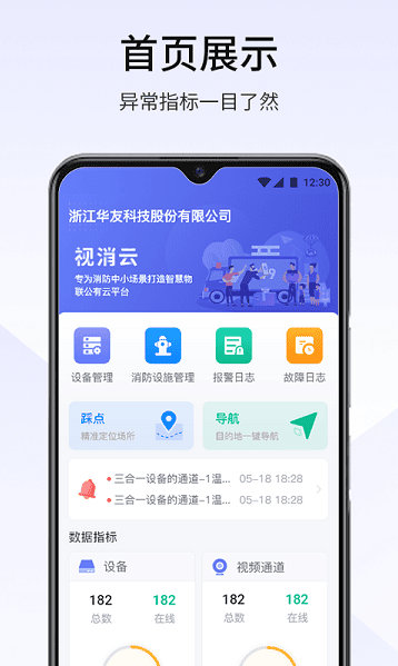 视消云app安卓版截图3