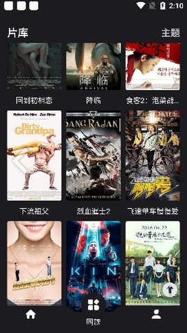 伍伍影视APP截图1