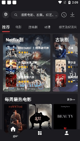 伍伍影视APP截图3